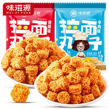 百亿补贴：weiziyuan 味滋源 eiziyuan 味滋源 拉面丸子干脆面 香辣味5袋 牛肉味5袋
