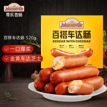 尊乐 百搭车达肠 芝士味 520g