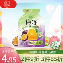 LIUM 溜溜梅 梅の冻 蒟蒻梅冻 百香果味 120g