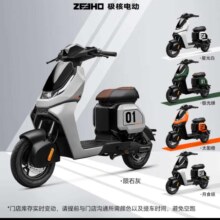 ZEEHO极核穿越机AE2新国标电动自行车电动车【限定区域】 到店选颜色