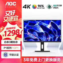 AOC 冠捷 U27P10 27英寸IPS显示器（4K、96%DCI-P3）