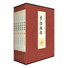 京东PLUS：《资治通鉴》（全六卷）