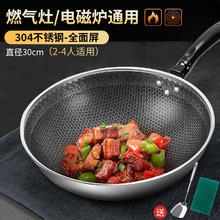 味之享 316不锈钢炒锅蜂窝不粘锅家用炒锅电磁炉燃气灶炒菜锅家用 全面屏30cm+锅铲+洗碗布