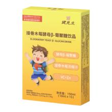 酵母β葡聚糖宝宝儿童维生素C锌vc易过敏体质高含量葡聚糖