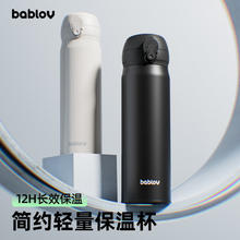 BABLOV 大容量保温杯男士黑色 500ml