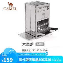 CAMELCROWN 户外野营不锈钢折叠迷你便携柴火炉取暖炉露营暖炉烧烤炉烤肉炉 1J722C7664，金属银