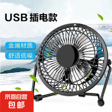 电风扇小风扇大风力迷你轻音小电扇家用卧室学生宿舍办公室铁艺台式桌面风扇
