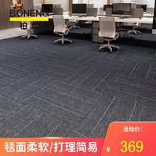 限移动端：BONENG 柏能 办公室地毯拼接方块地毯书房客厅地暖垫50*50*36片装