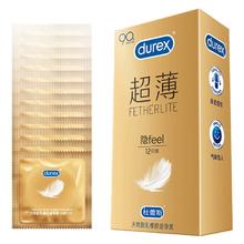 杜蕾斯避孕套超薄金隐feel12只安全套