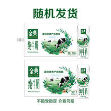 SHUHUA 舒化 金典旗舰店纯牛奶250ml*16盒装*2箱学生早餐营养