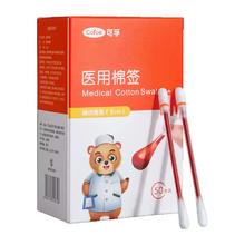 Cofoe 可孚 碘伏棉签消毒棉棒 50支 伤口消毒液