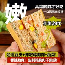 88VIP会员：昔日印象 包邮豆皮鸡胸肉卷低脂高蛋白鸡肉豆皮肉卷健身轻即食零食代餐凑单