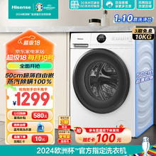 Hisense 海信 HG10JE1滚筒洗衣机全自动10公斤