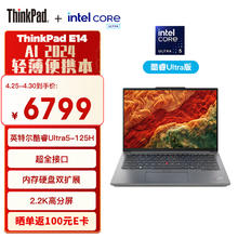 ThinkPad 思考本 E14 2024 14英寸轻薄便携联想笔记本电脑酷睿Ultra5 125H 32G 1TB 2.2K 商务办公本 银色 AI PC