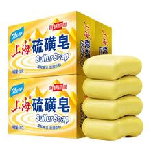 上海 硫磺皂 85g*10块