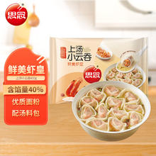 思念 上汤小云吞鲜美虾皇400g50只早餐夜宵速食小馄饨云吞