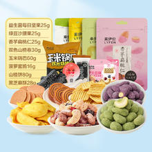 LYFEN 来伊份 超值零食组合289g