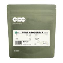 COLIN PLUS 24年批次 巴拿马詹森庄园水洗瑰夏手冲咖啡豆 30g