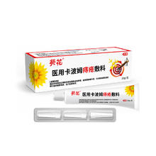 葵花 卡波姆痔疮敷料 凝胶型 20g/支