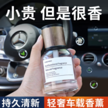 TUHU 途虎 栀子花汽车香水持久留香160ml*2