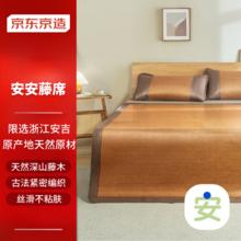京东京造 安安藤席 安吉100%天然深山藤木凉席 平滑无刺1.8米单套