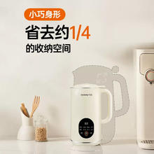 Joyoung 九阳 豆浆机小型迷你家用免滤免煮