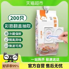 云蕾保鲜膜套200只翻盖抽取一次性食品级厨房保鲜袋冰箱保鲜罩