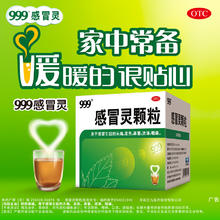 999 三九 感冒灵颗粒10g*9袋 x 2盒