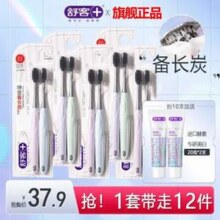 舒客 炭丝细软毛牙刷10支 赠酵素美白牙膏20g*2支