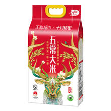 88VIP会员：SHI YUE DAO TIAN 十月稻田 2023年新米 十月稻田五常大米2.5kg稻香米真空装5斤东北大米粳米