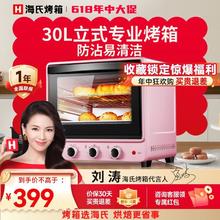 Hauswirt 海氏 B30电烤箱烘焙家用30升大容量多功能发酵小型厨房蛋糕家庭