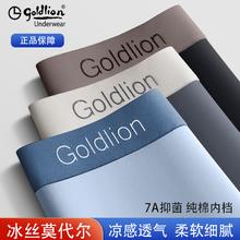 goldlion 金利来 莫代尔冰丝抑菌内裤 3条装