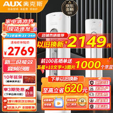 AUX 奥克斯 空调空调柜机2/3p匹新能效升级 变频冷暖