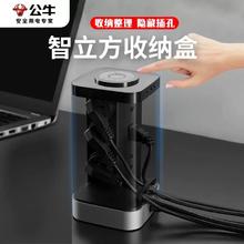 BULL 公牛 智立方收纳插座立式排插USB接线板智能多功能通用隐形插线板