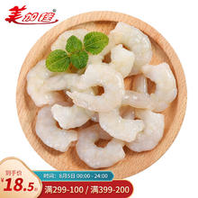 美加佳 加佳 冷冻虾仁200g 海鲜水产