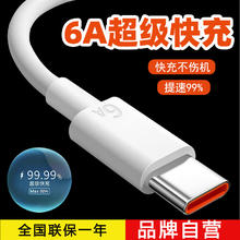 怪电猫 Type-c数据线为小米vivo荣耀oppo一加充电器套装插头手机充电线车载办公居家 6A快充线1米