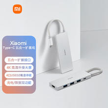 限移动端、京东百亿补贴：Xiaomi 小米 Type-C扩展坞五合一USB-C转HDMI转接器拓展坞分线器兼容苹果Mac多品牌笔记本电脑 银色128.86元