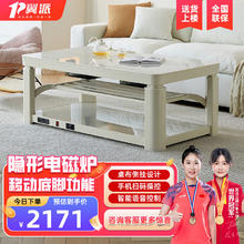 翼派取暖茶几多功能电暖桌客厅智能升降烤火茶几烤火桌电取暖桌长方形电暖炉电烤炉电火炉电烤桌