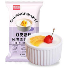 限移动端：yudoudou 语豆豆 双皮奶布丁粉椰奶冻粉自制原料家用免煮港式布丁果冻粉 5袋共500g