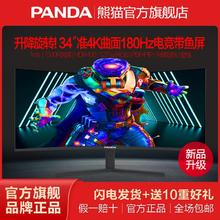 百亿补贴：PANDA 熊猫 PT27UA1 27英寸 IPS 显示器(3840×2160、60Hz、99％sRGB、HDR400）