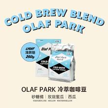 CAPTAIN GEORGE 乔治队长 OLAF PARK奥拉夫公园 冷萃咖啡豆新 250g