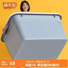 20点开始，禧天龙 塑料收纳箱 大号55L*3件