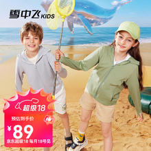 雪中飞 儿童防晒衣2024夏季冰皮衣男童女童薄款凉感户外运动服防晒服 浅灰色 130cm