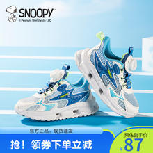 SNOOPY 史努比 儿童跑步鞋夏季款耐磨缓震透气