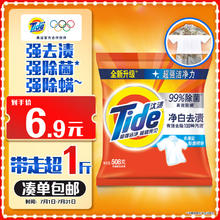 Tide 汰渍 净白去渍洗衣粉 508g