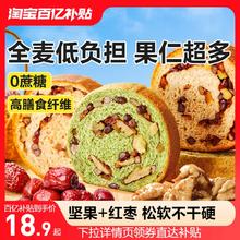 良品铺子坚果车轮全麦面包果仁主食早餐营养代餐零食小吃吐司