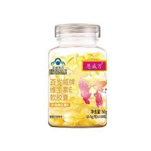 恩威万 维生素E软胶囊 100粒