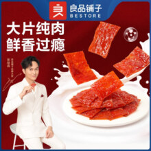 良品铺子靖江风味特产 肉干肉脯猪肉脯大片纯肉礼盒装 【营养新升级】高蛋白肉脯500g ，