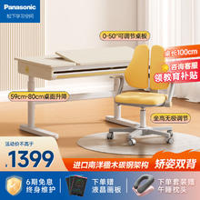 Panasonic 松下 儿童学习桌椅护眼套装可升降写字桌+C1双背椅 100cm