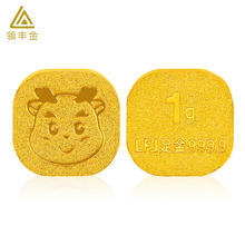 领丰金 十二生肖黄金纪念币 1g